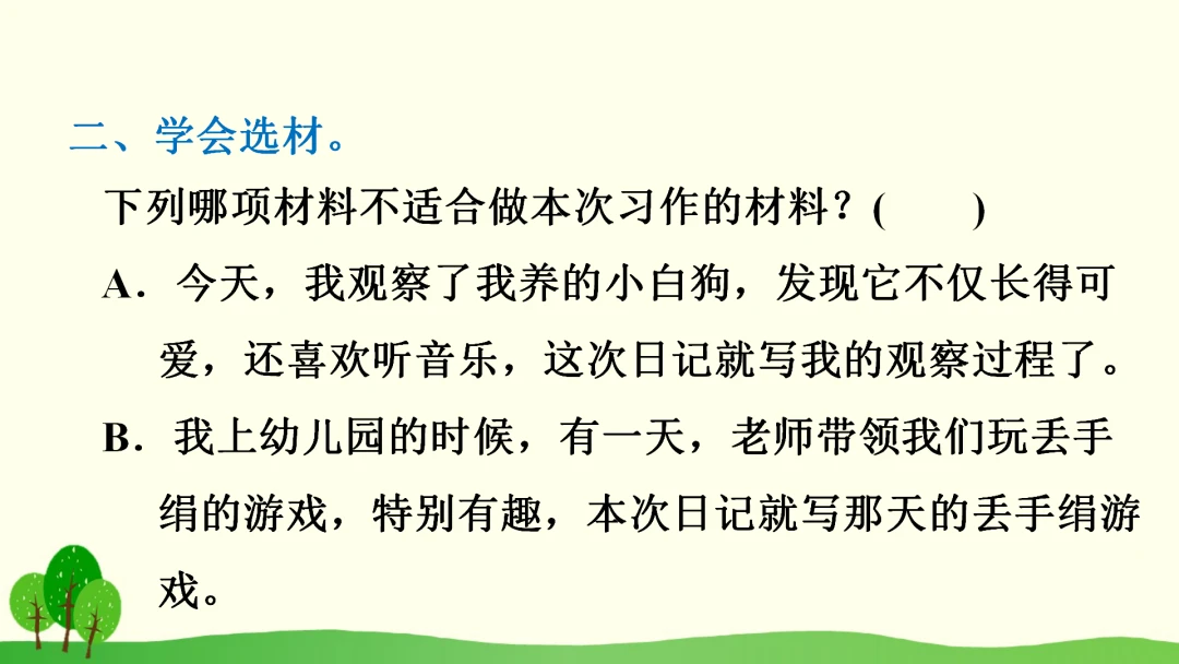 篮球训练视频教学软件下载大全安卓_0