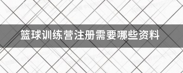 为什么篮球老将需要特殊的训练方法_2